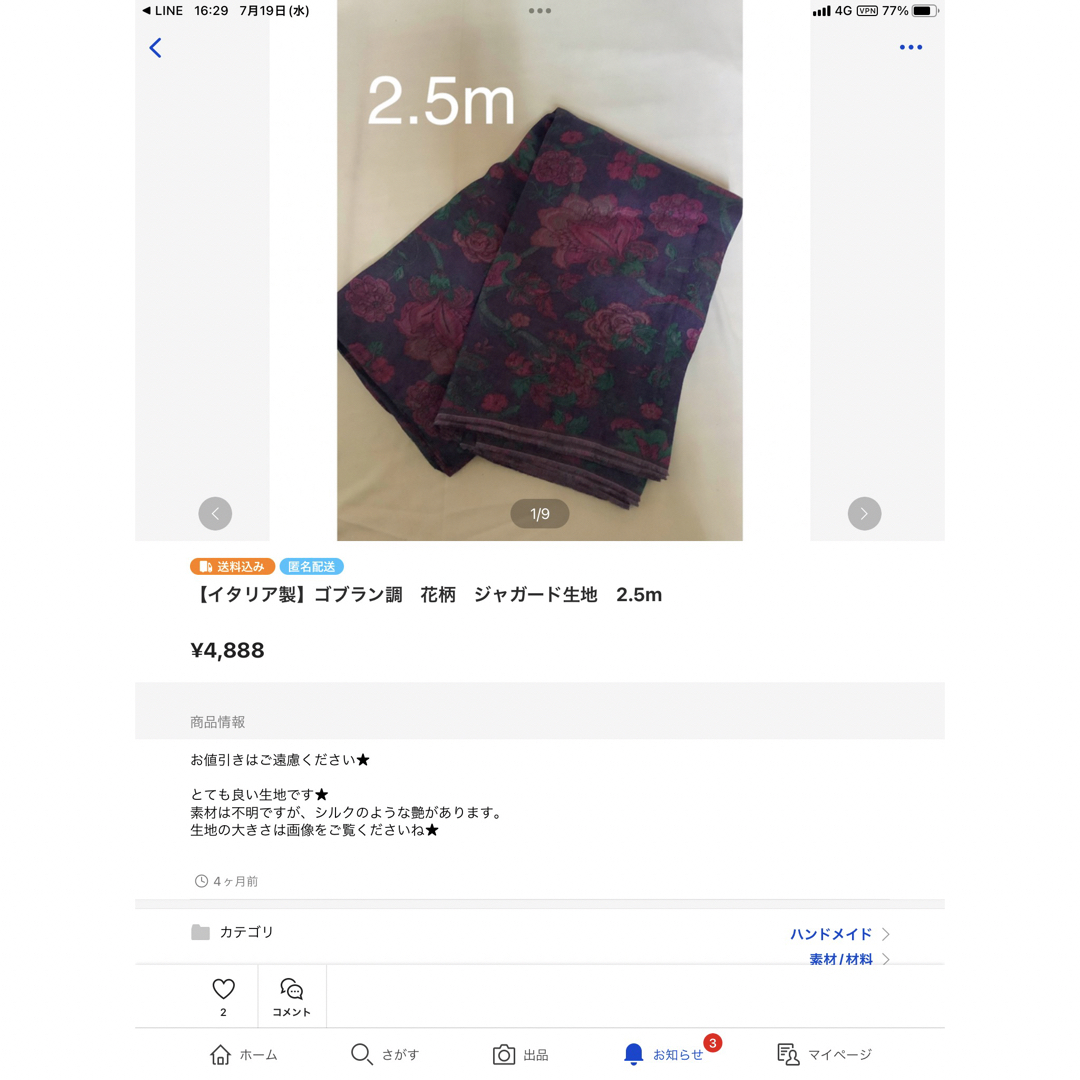 ヨーロピアン調 アンティーク 花柄の薄手生地+3点の通販 by wenby's