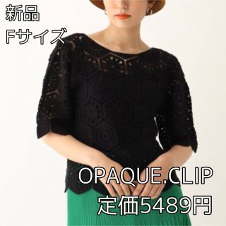 オペークドットクリップ(OPAQUE.CLIP)の3478⭐︎OPAQUE.CLIP⭐︎かぎ針編み 2wayトップス(カットソー(半袖/袖なし))