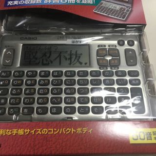 カシオ(CASIO)のzrさん専用ページ(電子ブックリーダー)