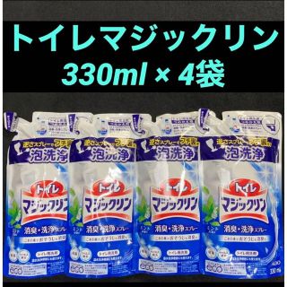 カオウ(花王)の花王 トイレマジックリン 消臭・洗浄スプレー ミントの香り 330ml×4袋(日用品/生活雑貨)