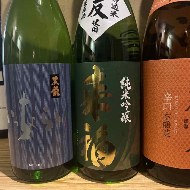 日本酒 3本セット 定価以下 夏酒