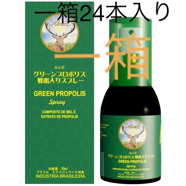 ALCE王グリーンプロポリス蜂蜜入りスプレー 30ml ×一箱 24本 の通販 by