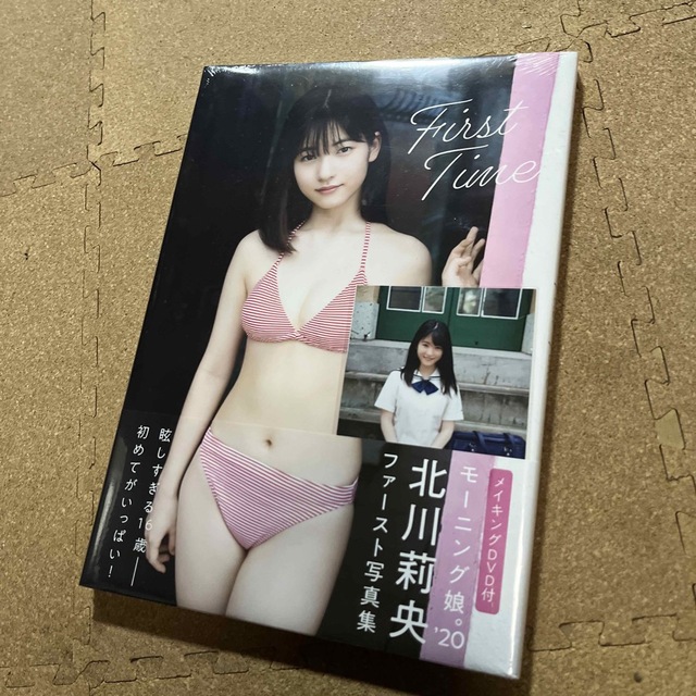 モーニング娘。(モーニングムスメ)のFirst Time 北川莉央写真集 特典生写真付き新品未開封 エンタメ/ホビーの本(アート/エンタメ)の商品写真