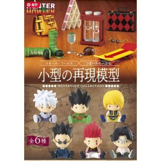 リーメント(Re-MeNT)のHUNTER×HUNTER　-小型の再現模型-全6種 コンプセット(アニメ/ゲーム)