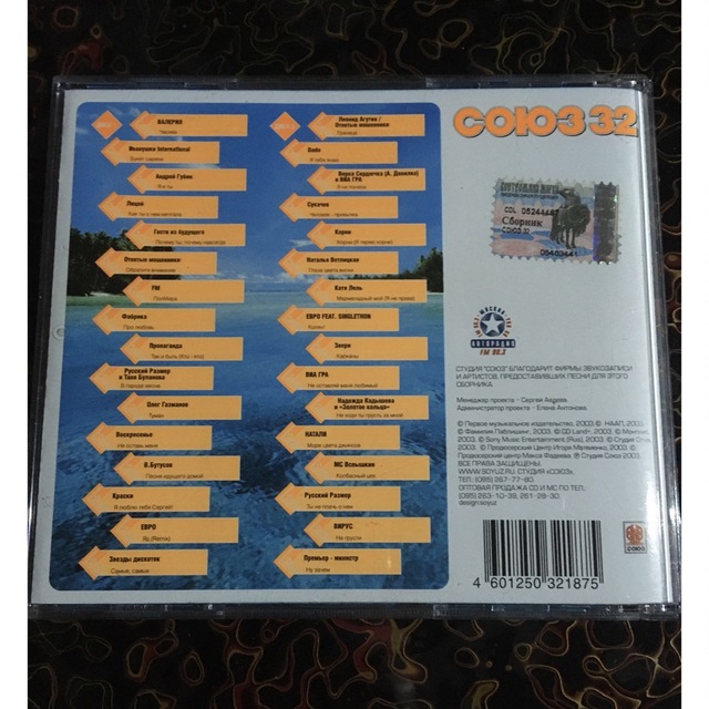 ロシア　ポップス　サユース32  CD2枚組 エンタメ/ホビーのCD(ポップス/ロック(洋楽))の商品写真