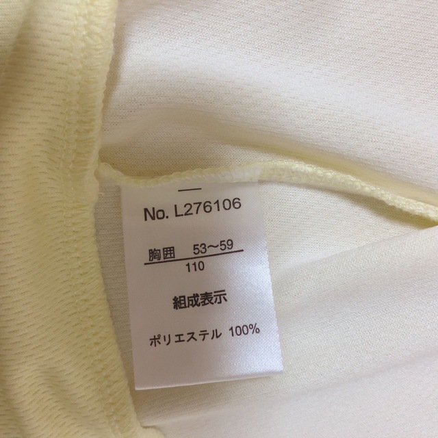 ラッシュガード　110  長袖　ロゴ　黄色　 キッズ/ベビー/マタニティのキッズ服女の子用(90cm~)(水着)の商品写真