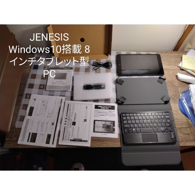 JENESIS Windows10搭載 8インチタブレット型PC