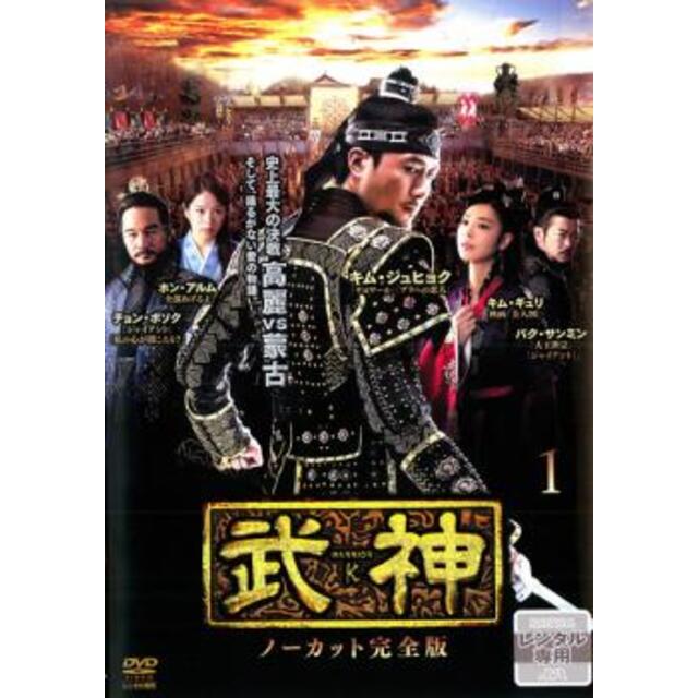 [59904-163]武神 ノーカット完全版(28枚セット)【全巻セット 洋画  DVD】ケース無:: レンタル落ち