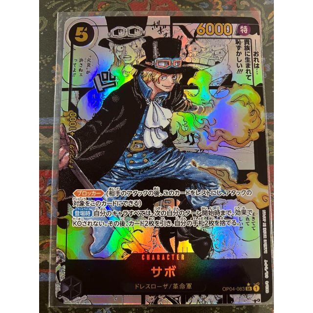 ワンピースカードゲーム サボ コミックパラレル(コミパラ)-