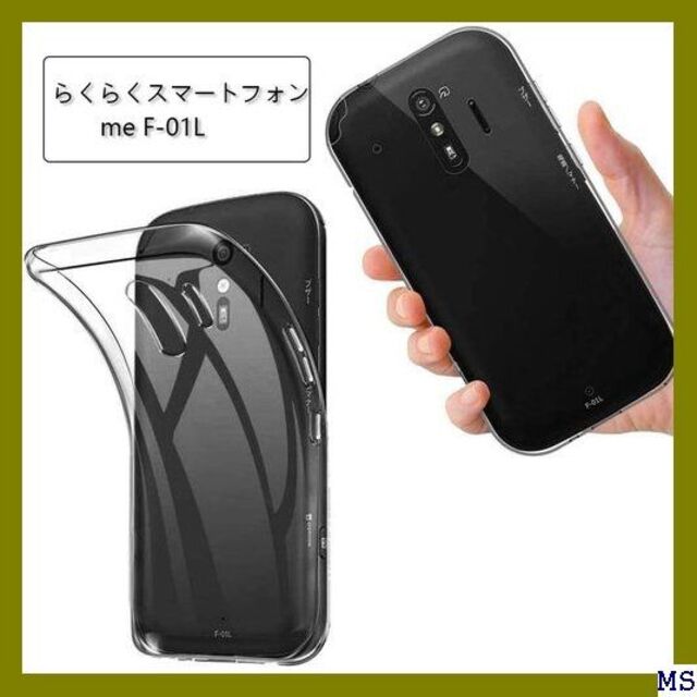 値引き中>新品 Ｉ らくらくスマートフォン me F-01L ケース Hu 用 カバー 787 モバイルケース/カバー