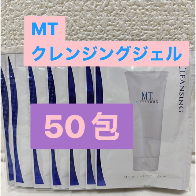 MT METATRON(エムティメタトロン)のMTメタトロン　クレンジングジェル コスメ/美容のスキンケア/基礎化粧品(クレンジング/メイク落とし)の商品写真