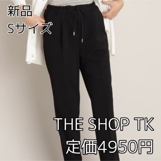 ザショップティーケー(THE SHOP TK)の3494⭐︎THE SHOP TK⭐︎ドライストレッチツイル テーパードパンツ(カジュアルパンツ)