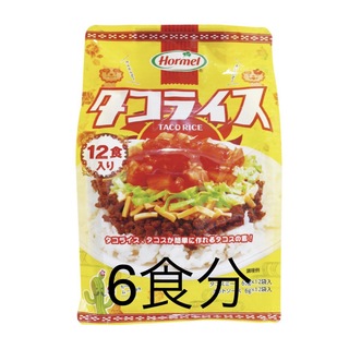 コストコ(コストコ)の♪コストコ商品 ♪沖縄ホーメルのタコライス 6食分(インスタント食品)