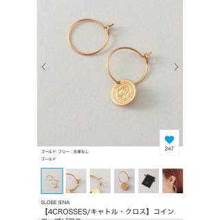 スローブイエナ(SLOBE IENA)のキャトルクロス☆コインフープピアス(ピアス)