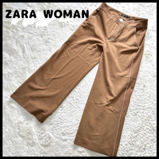 ザラ(ZARA)のZARA WOMAN ザラウーマン S レディース ストレートパンツ ブラウン(カジュアルパンツ)