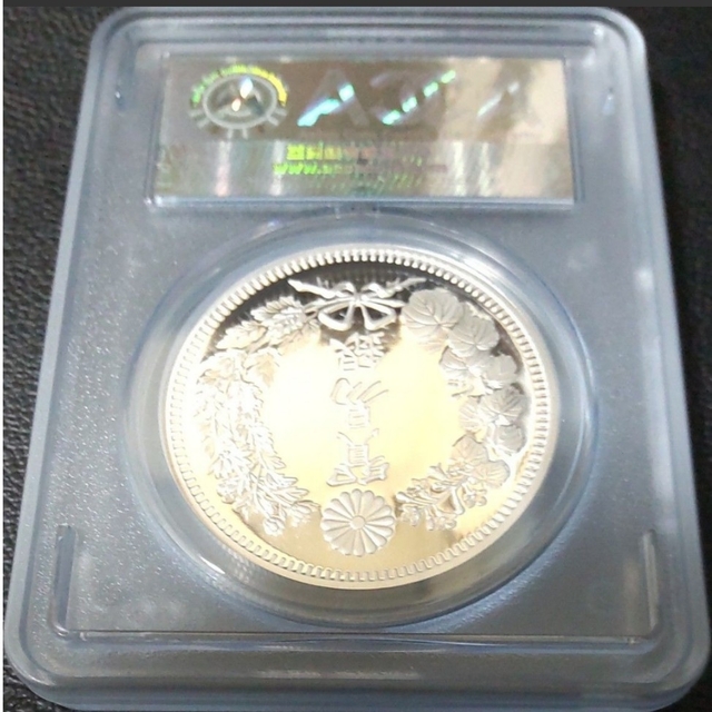 最高鑑定】2021年 明治7年銘 貿易銀 公式復刻版 1オンス銀貨 純銀