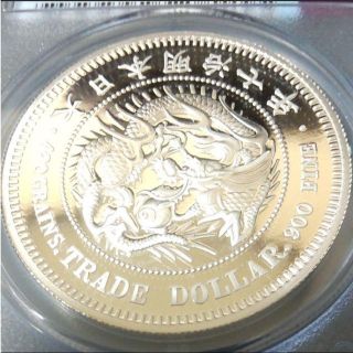 最高鑑定】2021年 明治7年銘 貿易銀 公式復刻版 1オンス銀貨 純銀