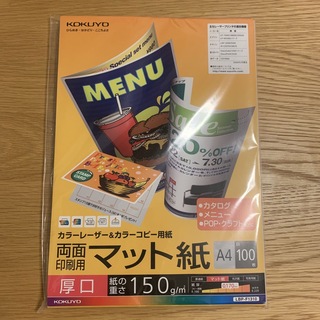 コクヨ(コクヨ)のKOKUYO 印刷用紙 LBP-F1310(その他)
