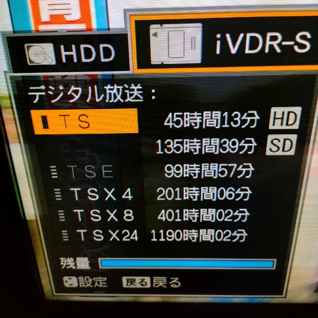 I-O DATA iVDR-S 規格対応リムーバブル・ハードディスク 500GB 3