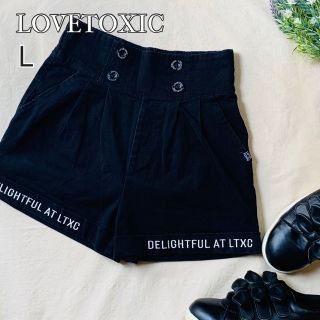 ラブトキシック(lovetoxic)の【美品】LOVETOXIC 短パン 黒 L(パンツ/スパッツ)