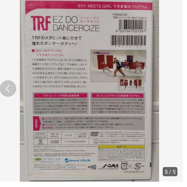 TRFイージー・ドゥ・ダンササイズDVD3枚＆book エンタメ/ホビーのDVD/ブルーレイ(スポーツ/フィットネス)の商品写真