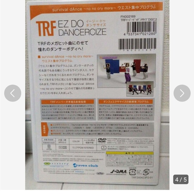 TRFイージー・ドゥ・ダンササイズDVD3枚＆book エンタメ/ホビーのDVD/ブルーレイ(スポーツ/フィットネス)の商品写真