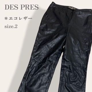 デプレ(DES PRES)の【現品限り】　DES PRES　トゥモローランド　フェイクレザーパンツ　バイカー(カジュアルパンツ)