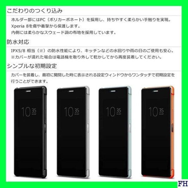 ６ SCVJ20JP/D オレンジ Xperia 8用 S r View 273 スマホ/家電/カメラのスマホアクセサリー(モバイルケース/カバー)の商品写真