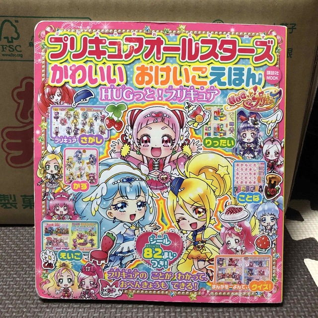 プリキュア　おけいこ