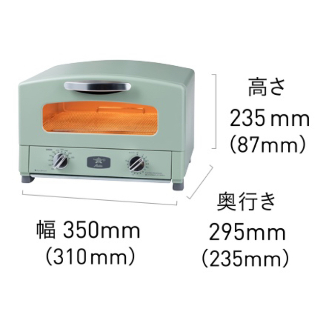 ALADDINアラジングラファイトトースターAET-GS13Cグリーン - 電子レンジ