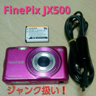 フジフイルム(富士フイルム)の動作OK❗⚠ジャンク扱い【FinePix JX500】ピンク(コンパクトデジタルカメラ)