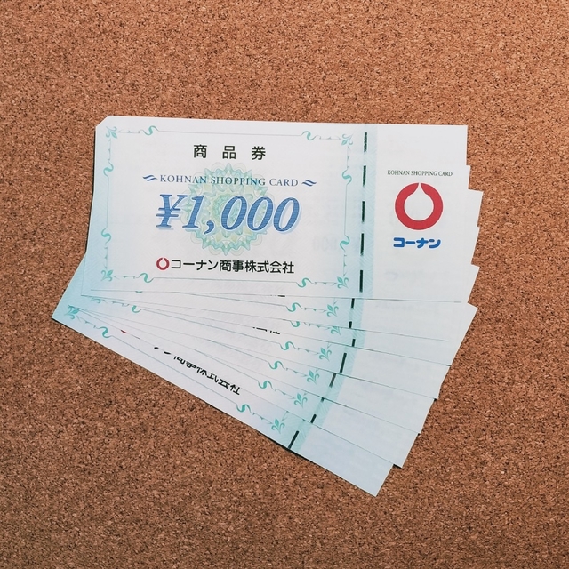 コーナン商事株主優待7000円