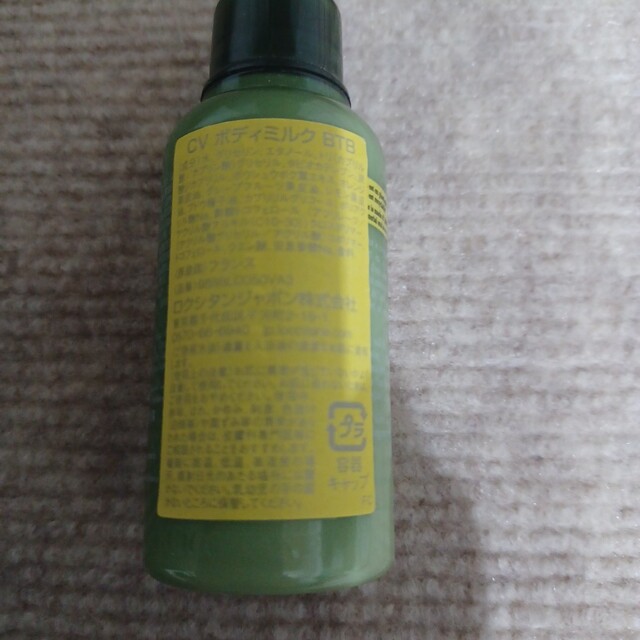 ロクシタン　ボディーミルク コスメ/美容のボディケア(ボディローション/ミルク)の商品写真