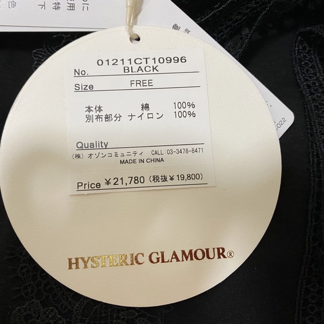 HYSTERIC GLAMOUR(ヒステリックグラマー)の未使用品　タグ付き　ヒステリックグラマー　レディース  フリーサイズ　Tシャツ レディースのトップス(Tシャツ(半袖/袖なし))の商品写真