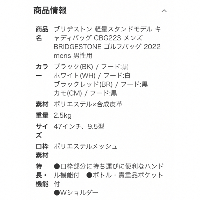 BRIDGESTONE(ブリヂストン)の新品　ブリヂストン　キャディバッグ スポーツ/アウトドアのゴルフ(バッグ)の商品写真