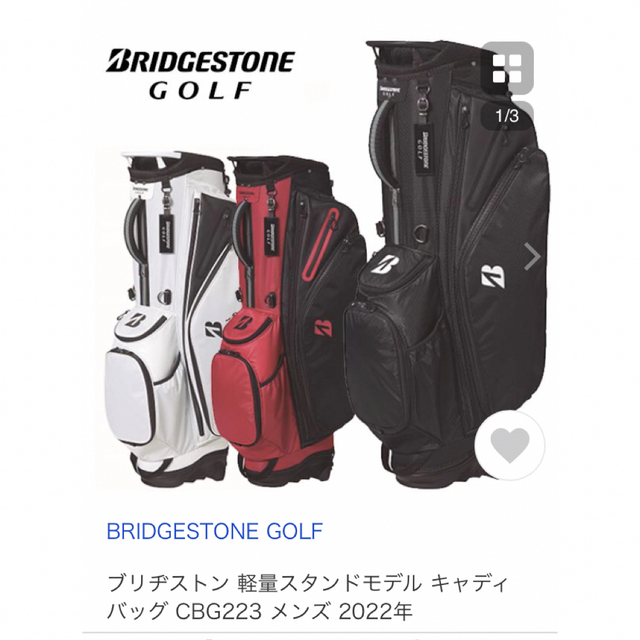 BRIDGESTONE(ブリヂストン)の新品　ブリヂストン　キャディバッグ スポーツ/アウトドアのゴルフ(バッグ)の商品写真