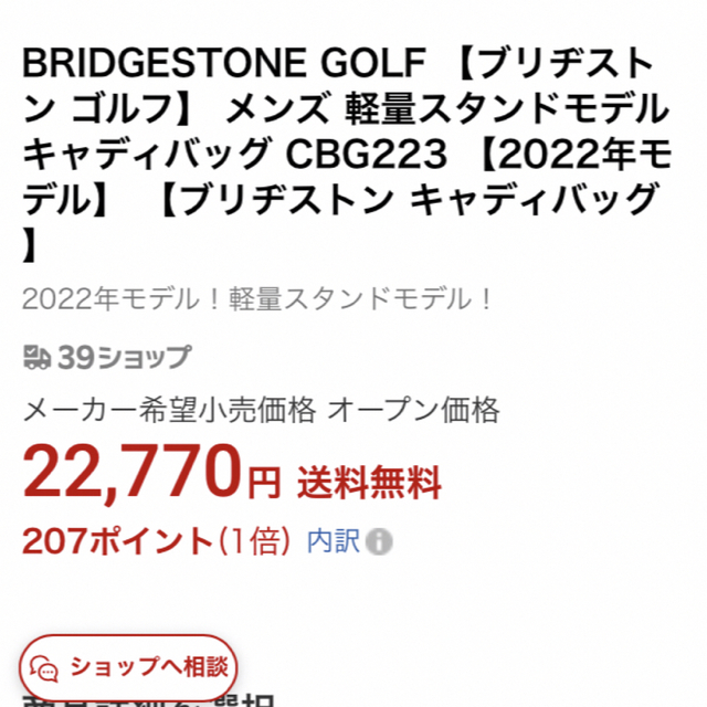 BRIDGESTONE(ブリヂストン)の新品　ブリヂストン　キャディバッグ スポーツ/アウトドアのゴルフ(バッグ)の商品写真