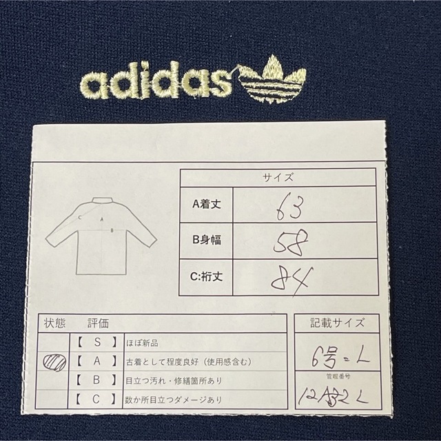 adidas(アディダス)の【70s】 adidas トラックジャケット オリンピック　ビンテージ　刺繍 メンズのトップス(ジャージ)の商品写真