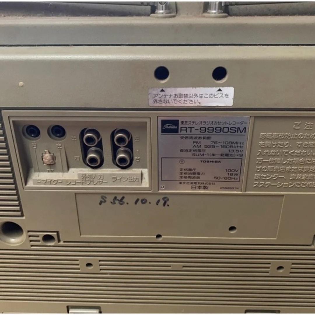 RT-9990SM 東芝ステレオカセットレコーダー ラジカセ レトロ www