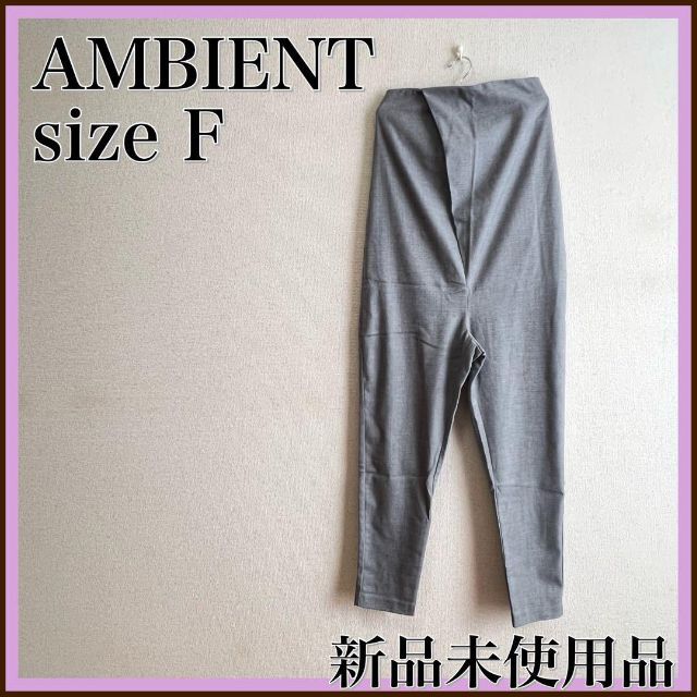 AMBIENT(アンビエント)の着回し自由⭐️アンビエントAmbient ジャンプスーツ　オールインワン　グレー レディースのパンツ(サロペット/オーバーオール)の商品写真