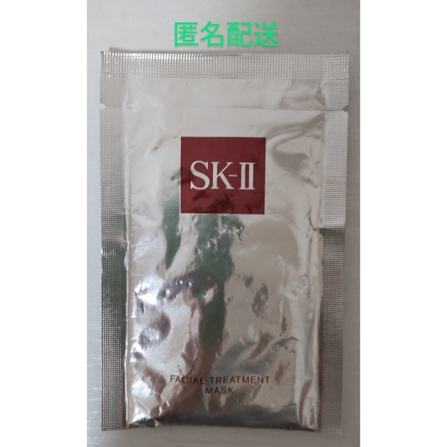 SK-II(エスケーツー)のSK-Ⅱ FACIAL TREATMENT MASK コスメ/美容のスキンケア/基礎化粧品(パック/フェイスマスク)の商品写真