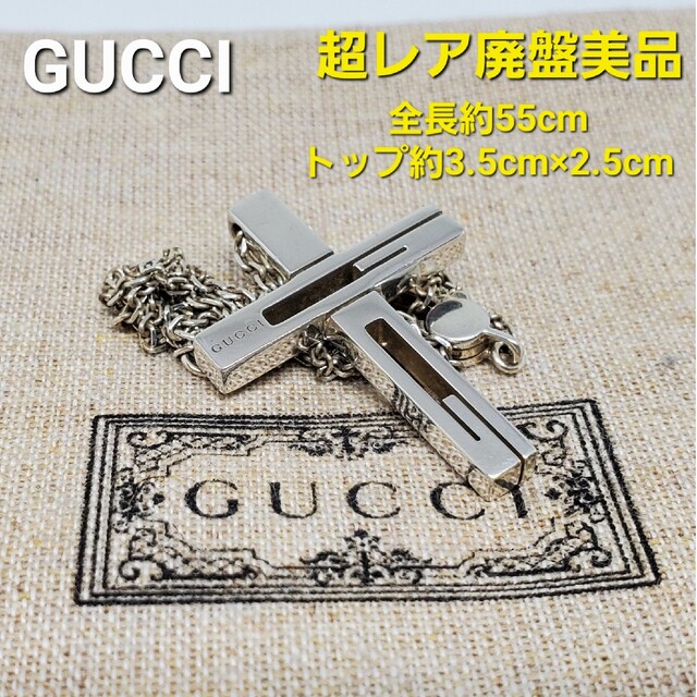 【超レア廃盤品】GUCCI クロス カットアウトG チェーンネックレス ラージ | フリマアプリ ラクマ