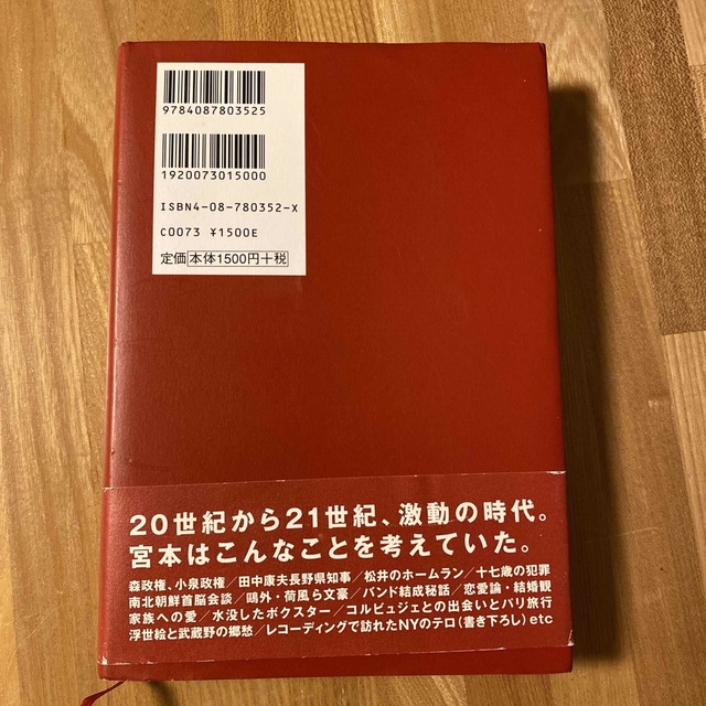 明日に向かって歩け！