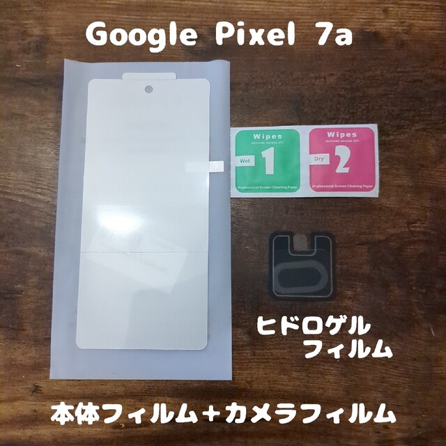 Google Pixel(グーグルピクセル)のヒドロゲルフィルム Google Pixel 7a 背面カメラフィルム付 スマホ/家電/カメラのスマホアクセサリー(保護フィルム)の商品写真