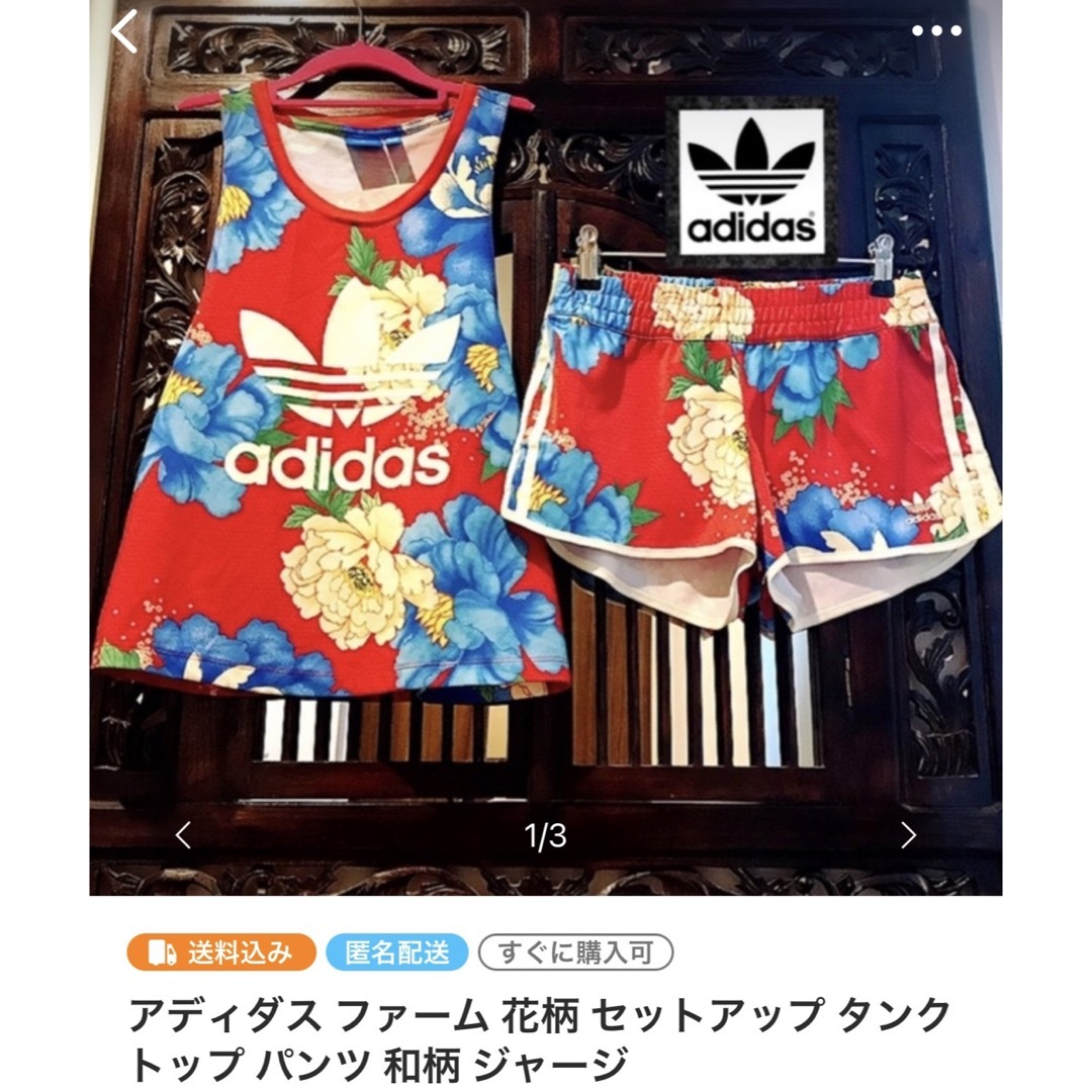 adidas - アディダス ファーム ボタニカル ピンク Tシャツ ジャージ 花