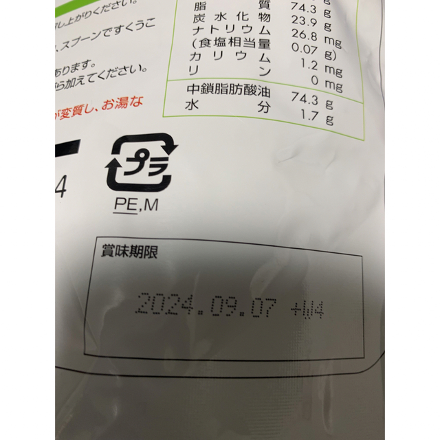 日清MCTパウダー　800g 食品/飲料/酒の健康食品(その他)の商品写真