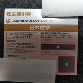 JAL　株主優待　一枚(その他)