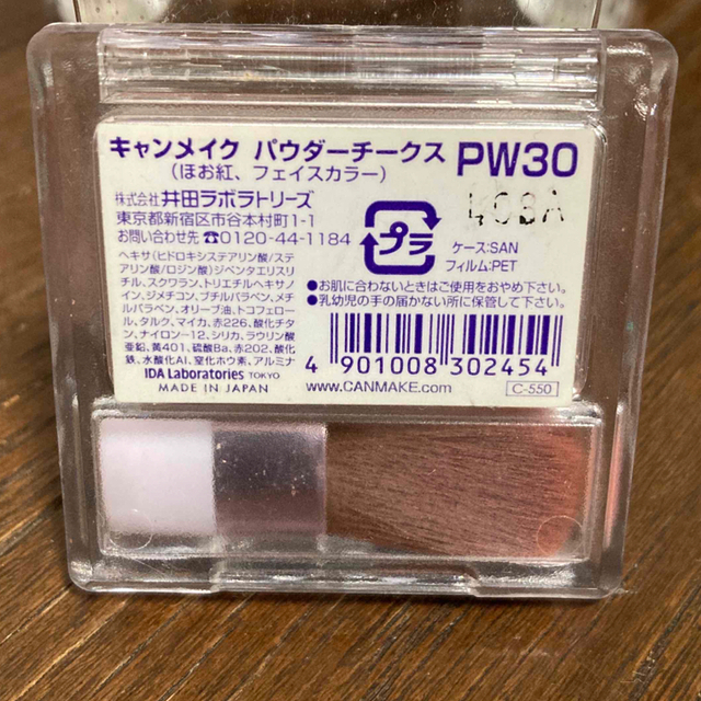 CANMAKE(キャンメイク)のキャンメイク パウダーチークス PW30 ストロベリーレッド(1コ入) コスメ/美容のベースメイク/化粧品(チーク)の商品写真