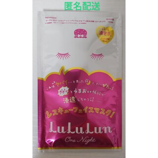 ルルルン(LuLuLun)のLuLuLun One NIght Face Mask(パック/フェイスマスク)