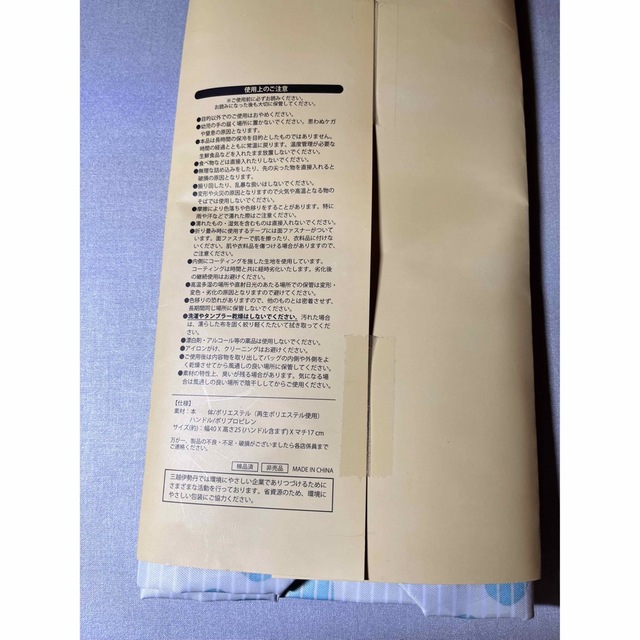 【新品未使用】三越オリジナル 折りたたみバッグ ベージュ/グリーン 簡易保冷